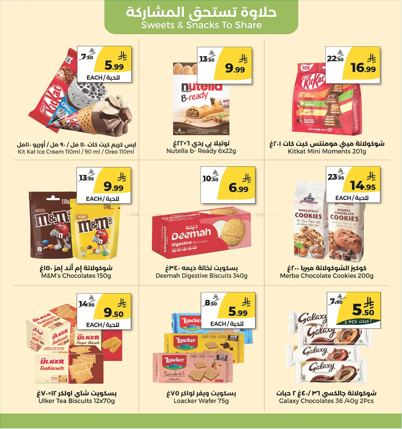 Daily Fresh in Riyadh