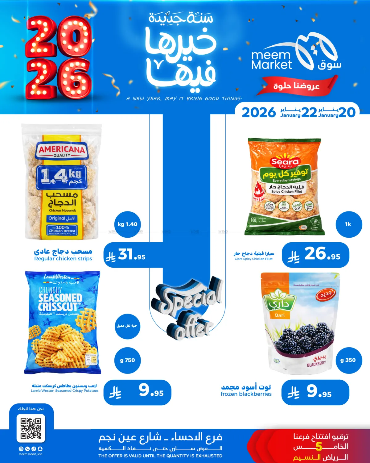 Special Offer in Al Hasa