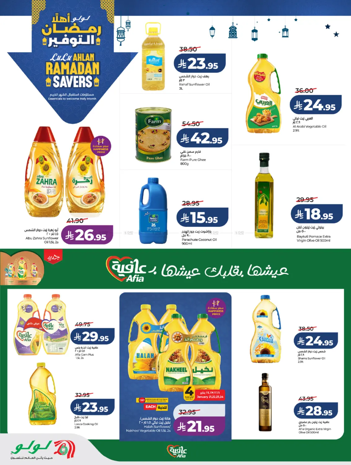 Ahlan Ramadan Savers in Khamis Mushait