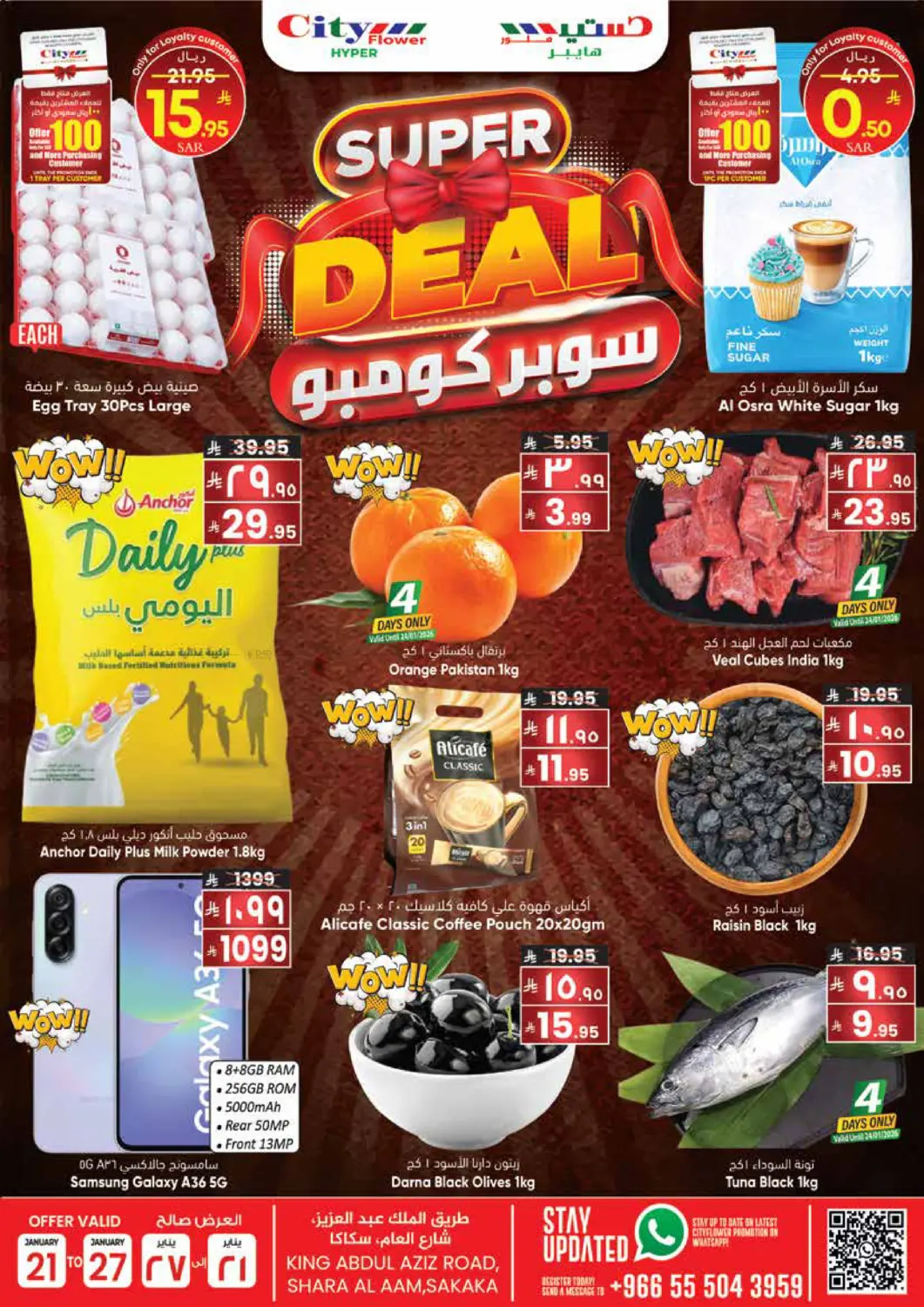 Super Deal in Sakaka