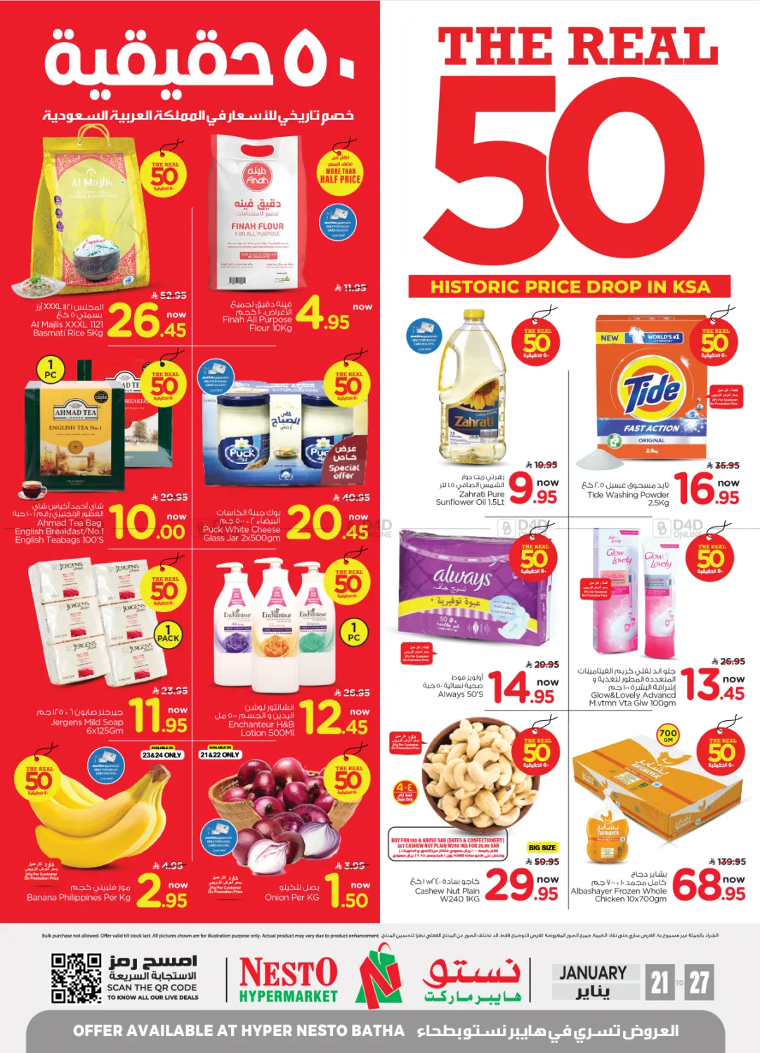 The Real 50 Historic Price Drop In KSA @ Batha in Riyadh