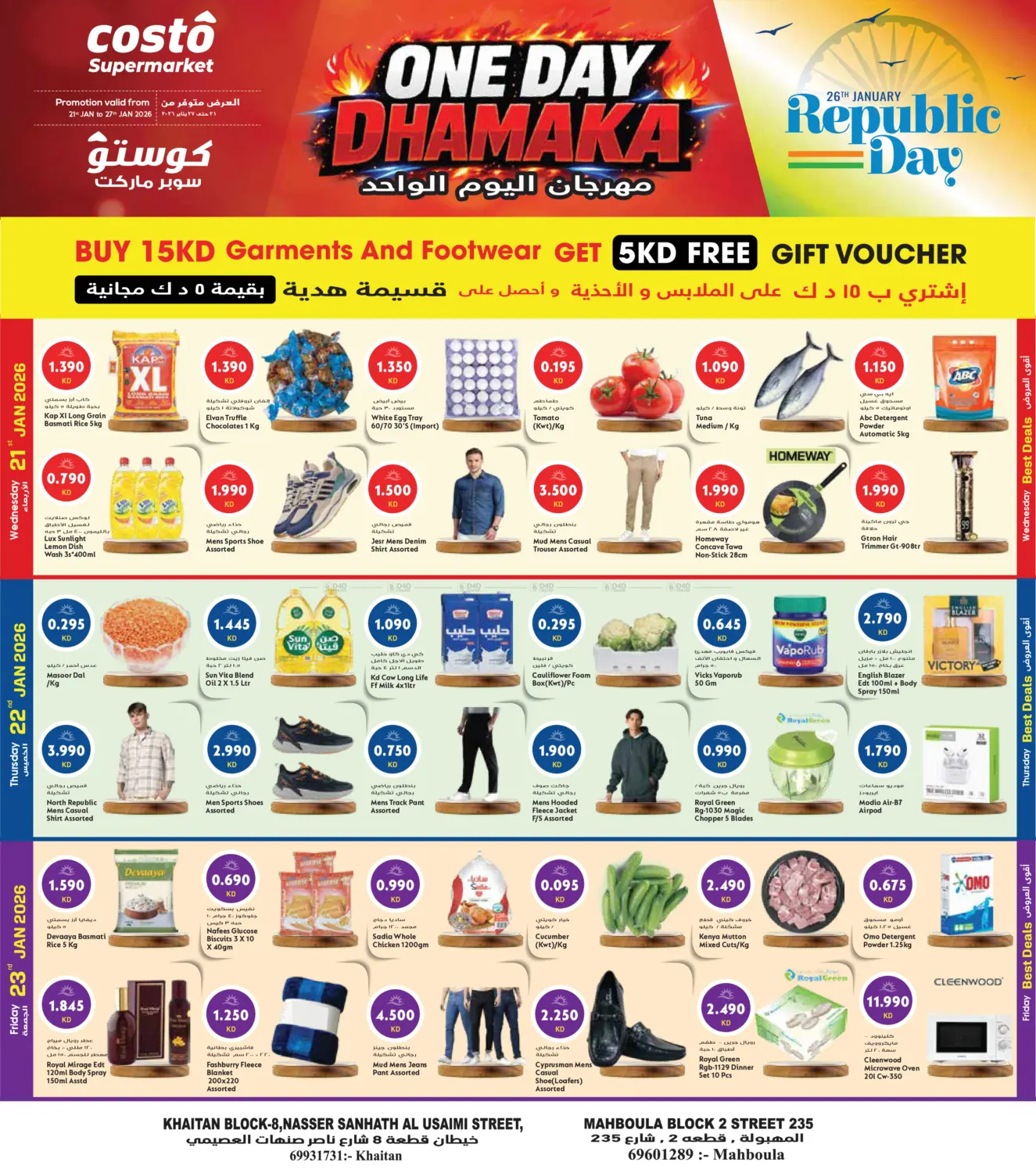 One Day Dhamaka Deals in Kuwait City