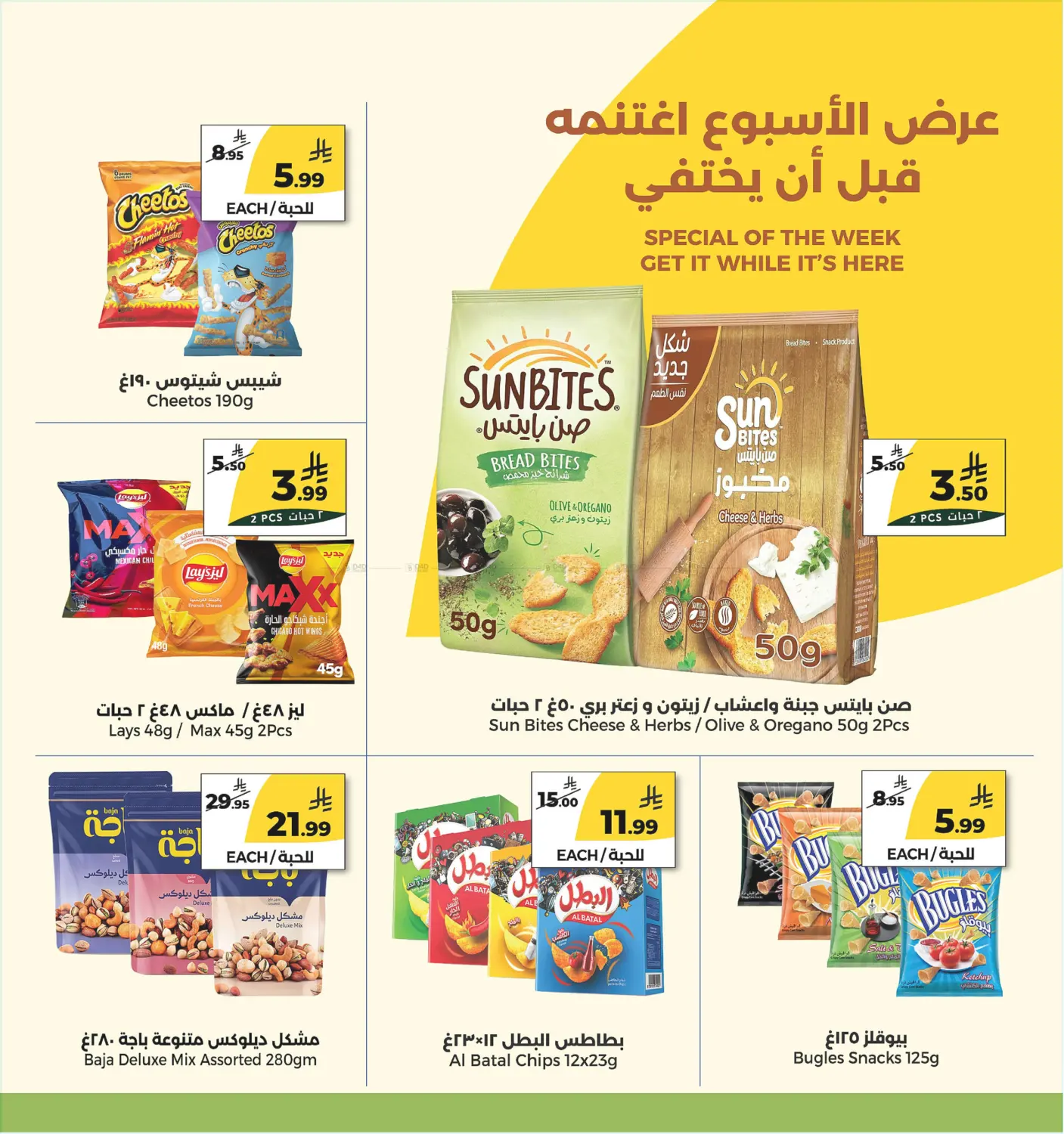 Daily Fresh in Riyadh