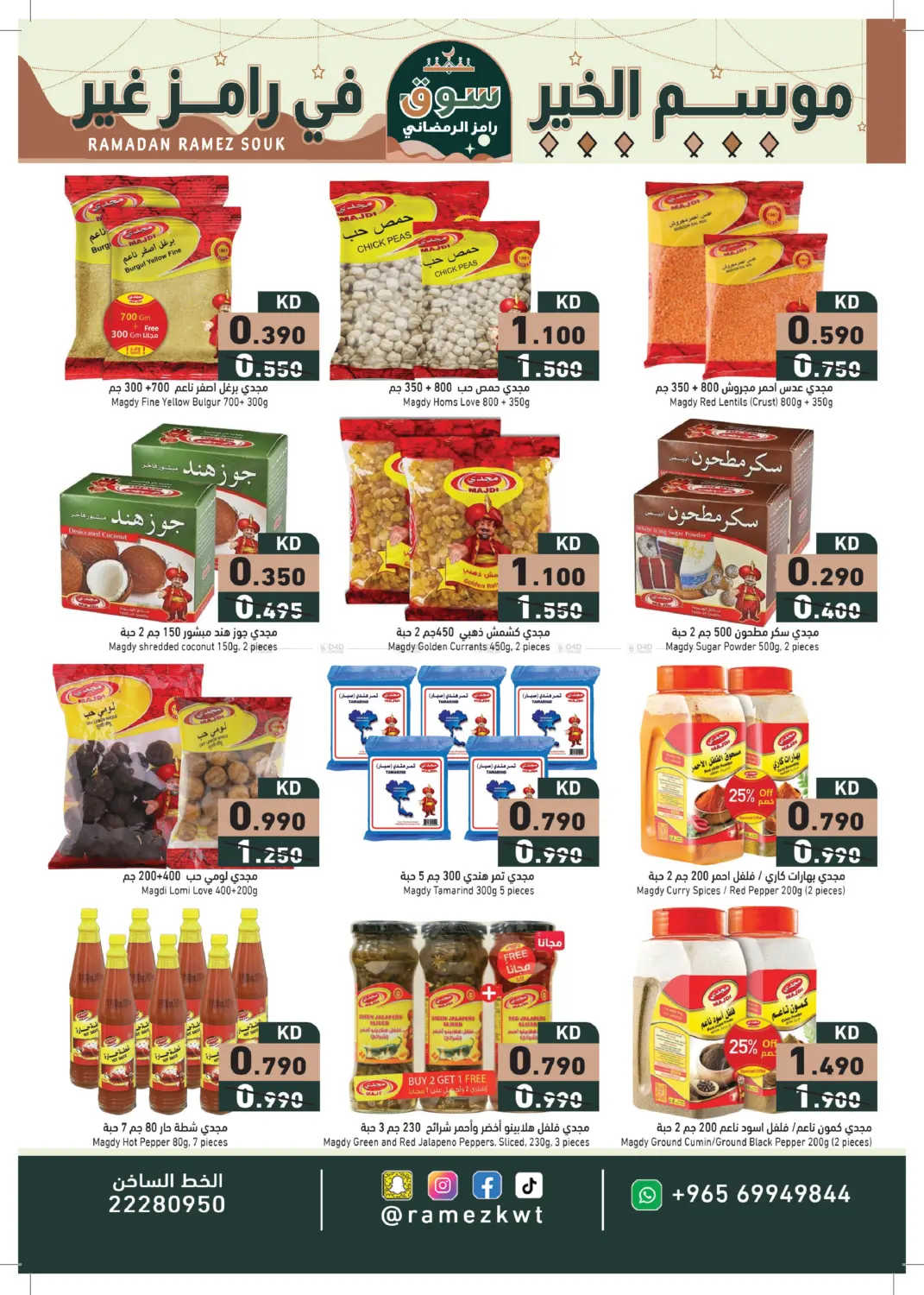 Ramadan Ramez Souq in Ahmadi Governorate