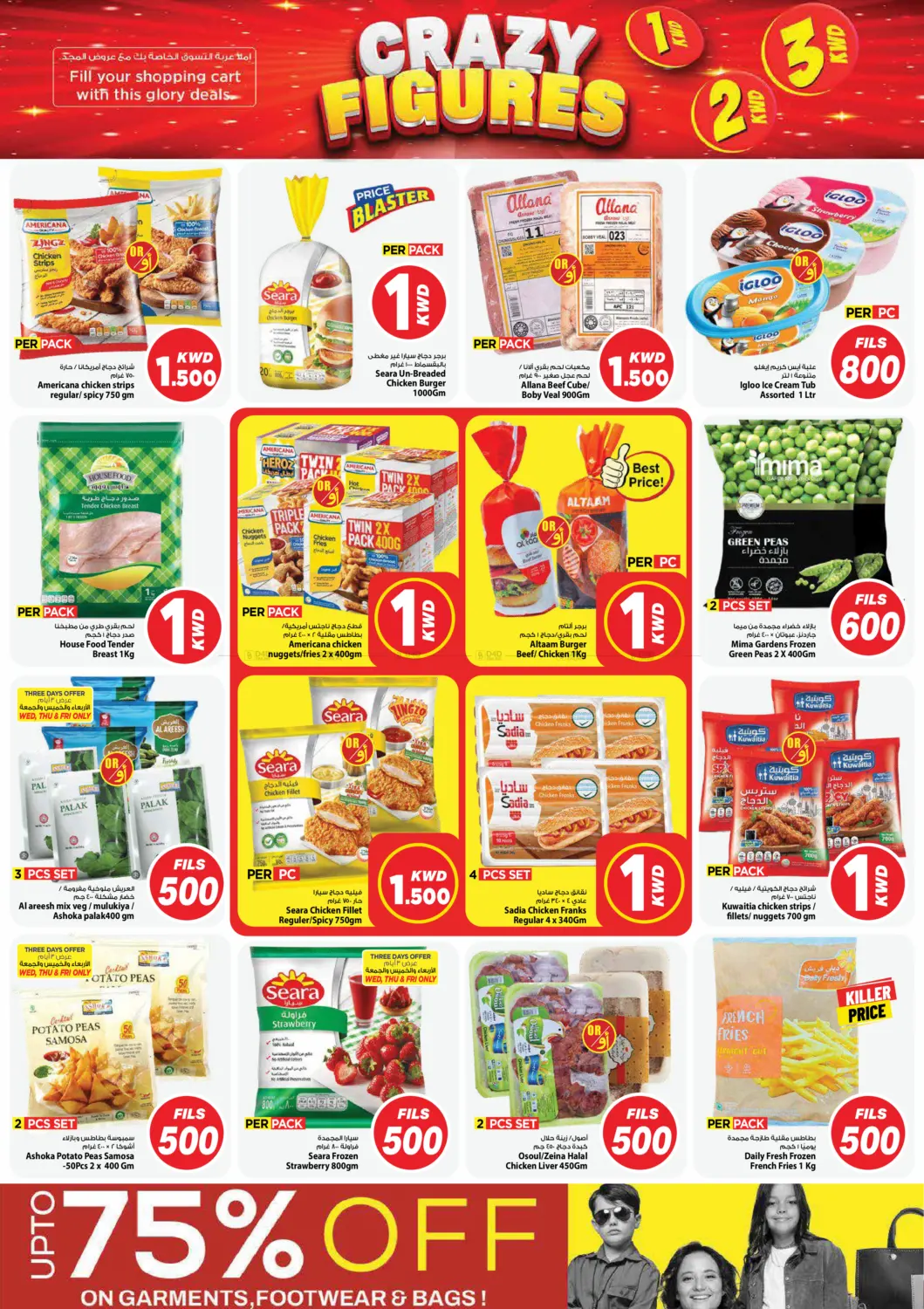 Crazy Figures in Kuwait City