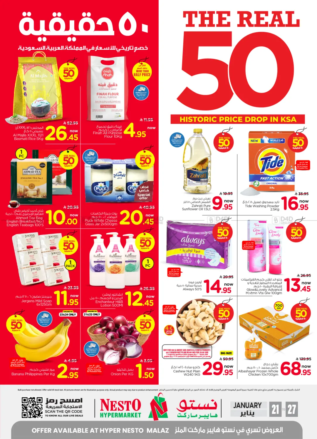 The Real 50 Historic Price Drop In KSA @ Malaz in Riyadh