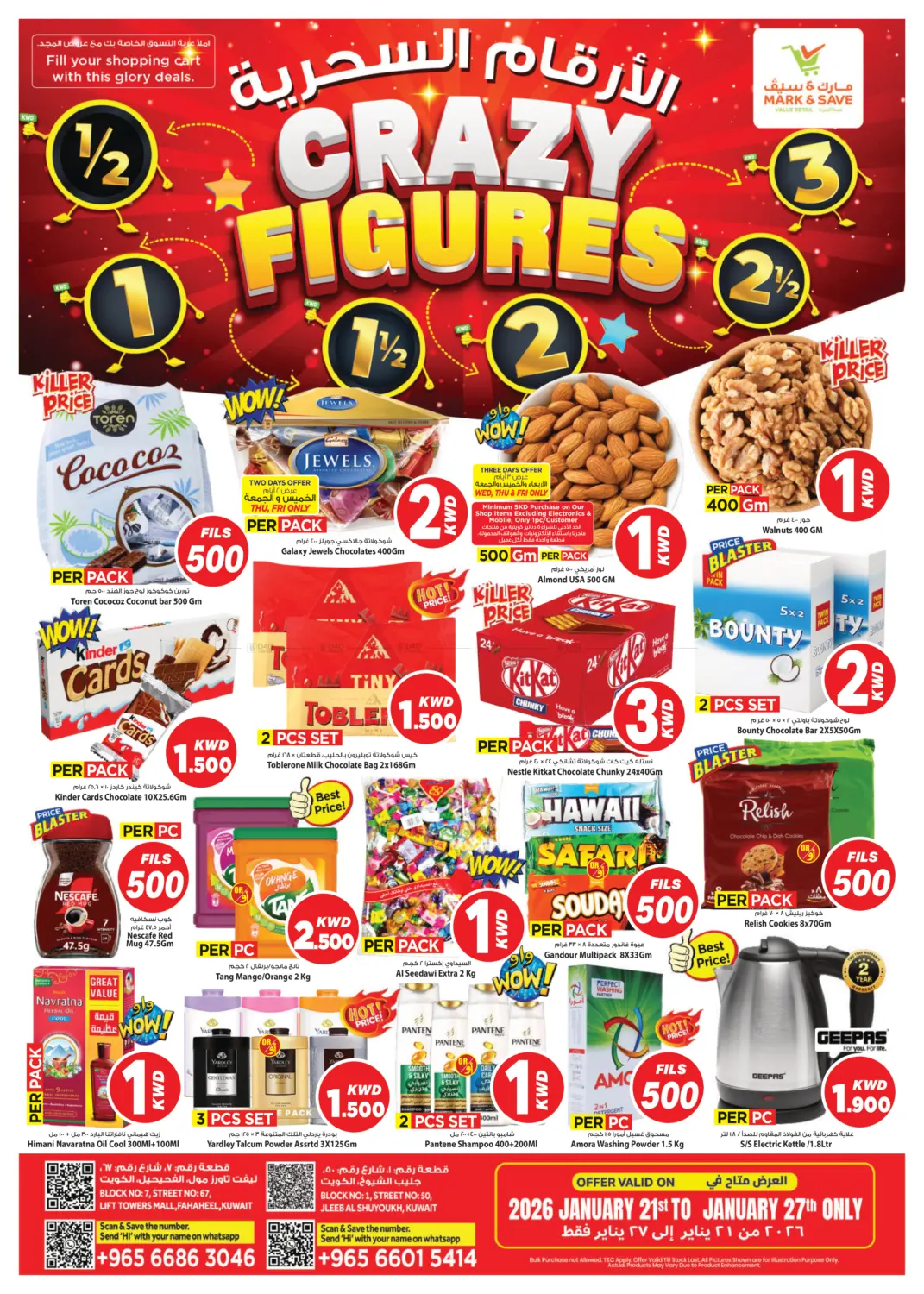 Crazy Figures in Kuwait City