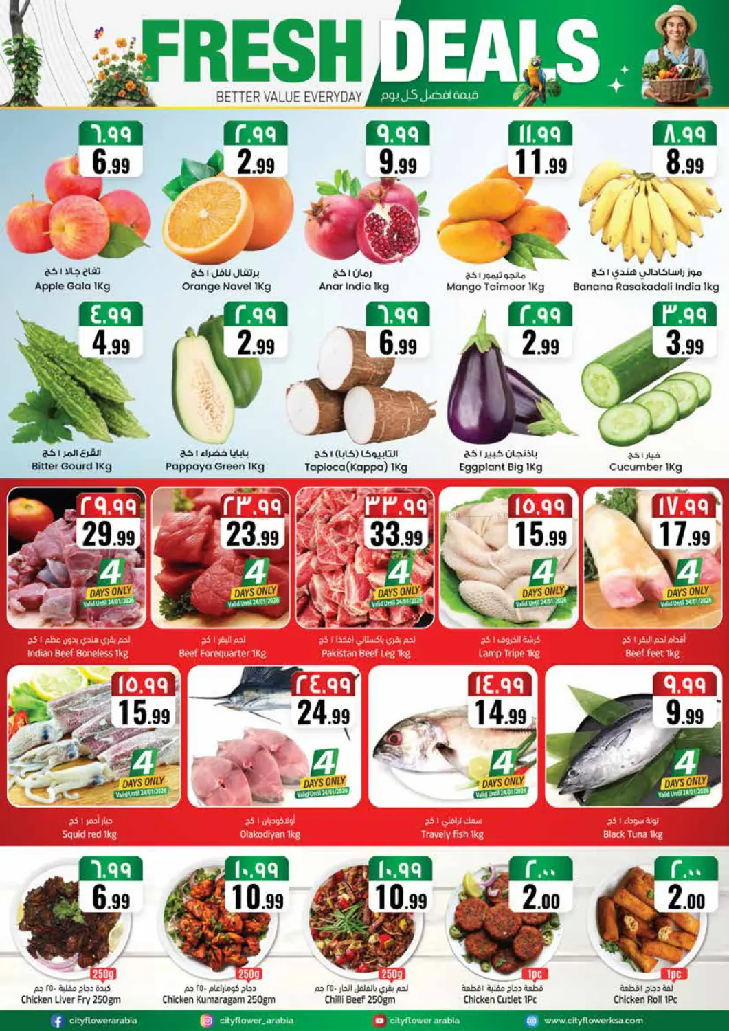 Super Deal in Jubail