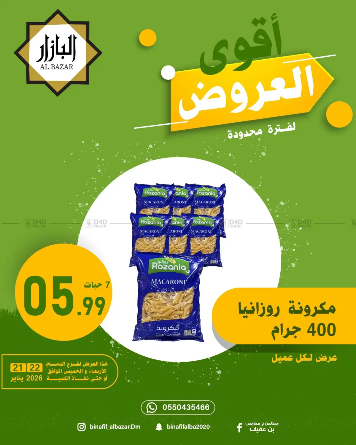 Best Offers in Dammam