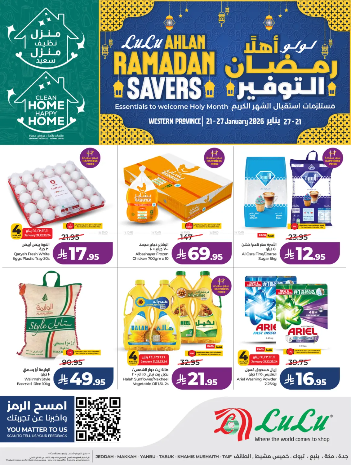 Ahlan Ramadan Savers in Khamis Mushait