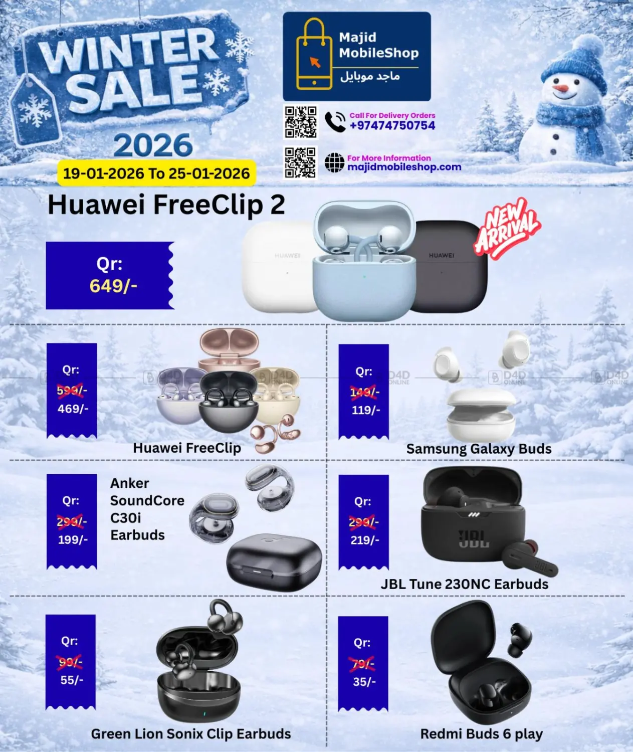 تنزيلات الشتاء in الشحانية