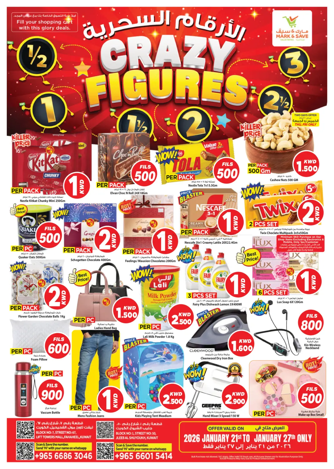 Crazy Figures in Kuwait City