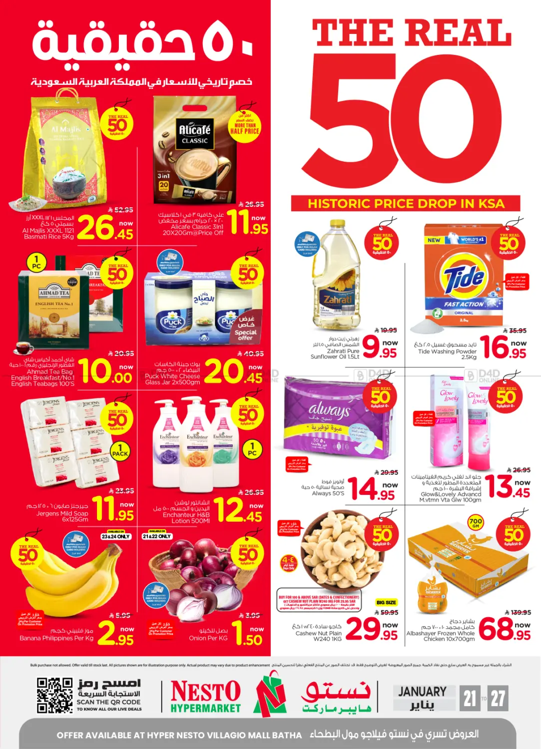 The Real 50 Historic Price Drop In KSA @ Villagio Mall in Riyadh