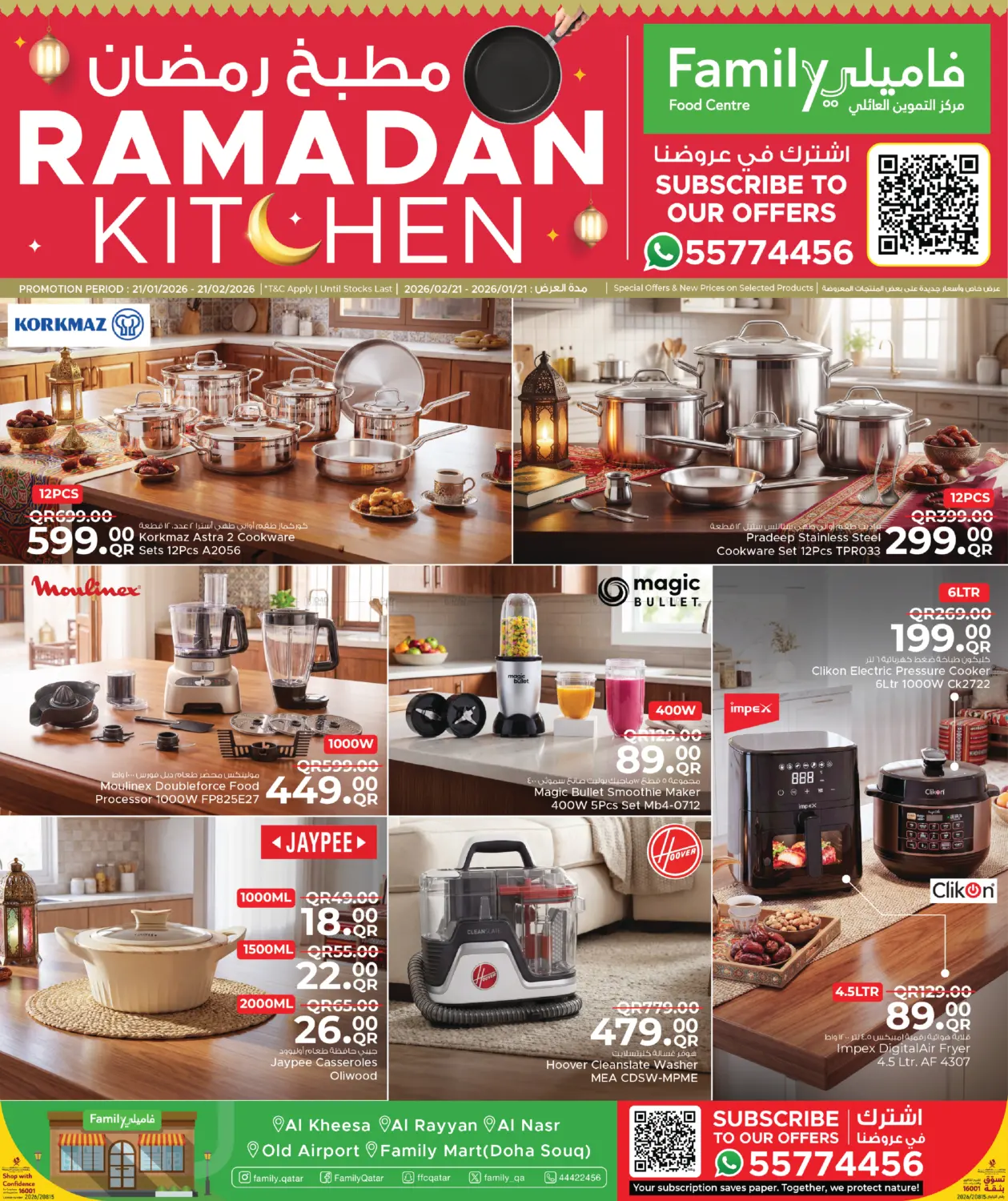 Ramadan Kitchen in Umm Salal