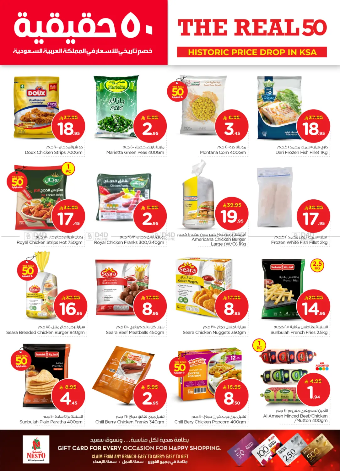 The Real 50 Historic Price Drop In KSA in Buraidah