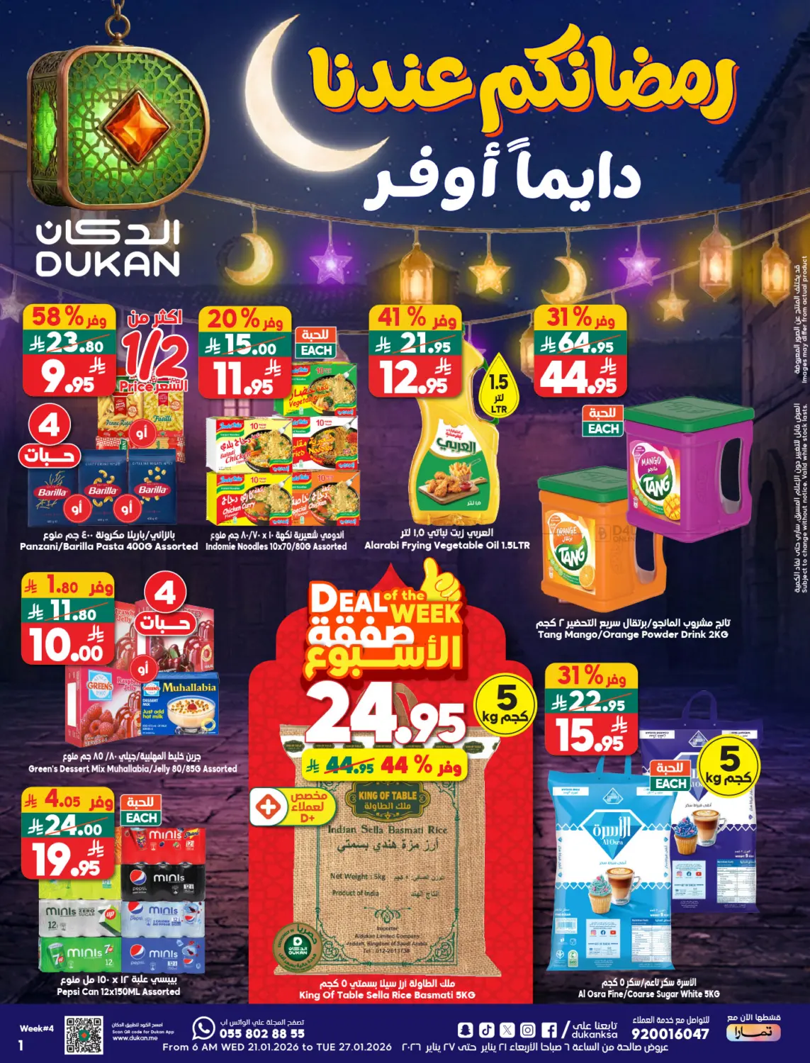Pre Ramadan Offers in Medina