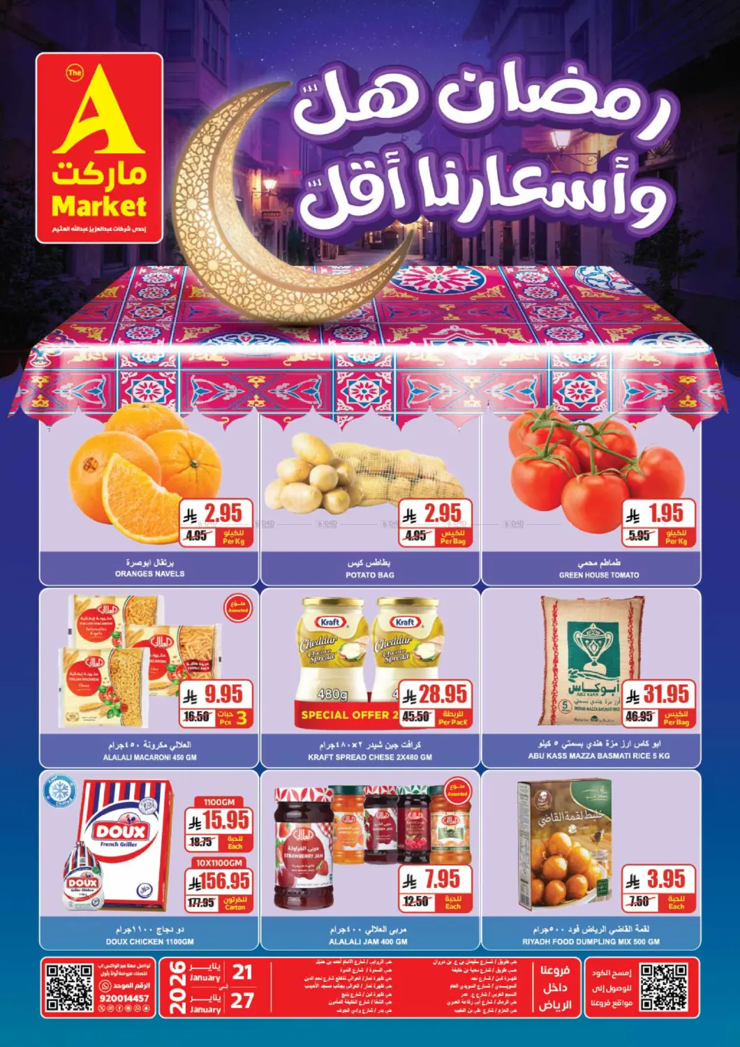 Pre Ramadan Offers in Riyadh
