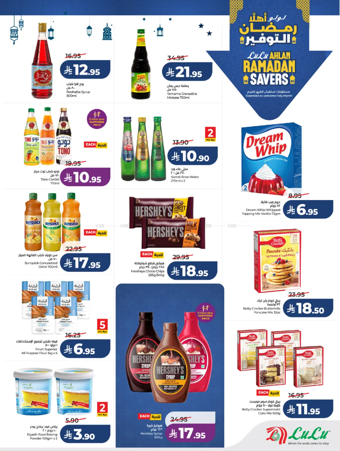 Ahlan Ramadan Savers in Khamis Mushait