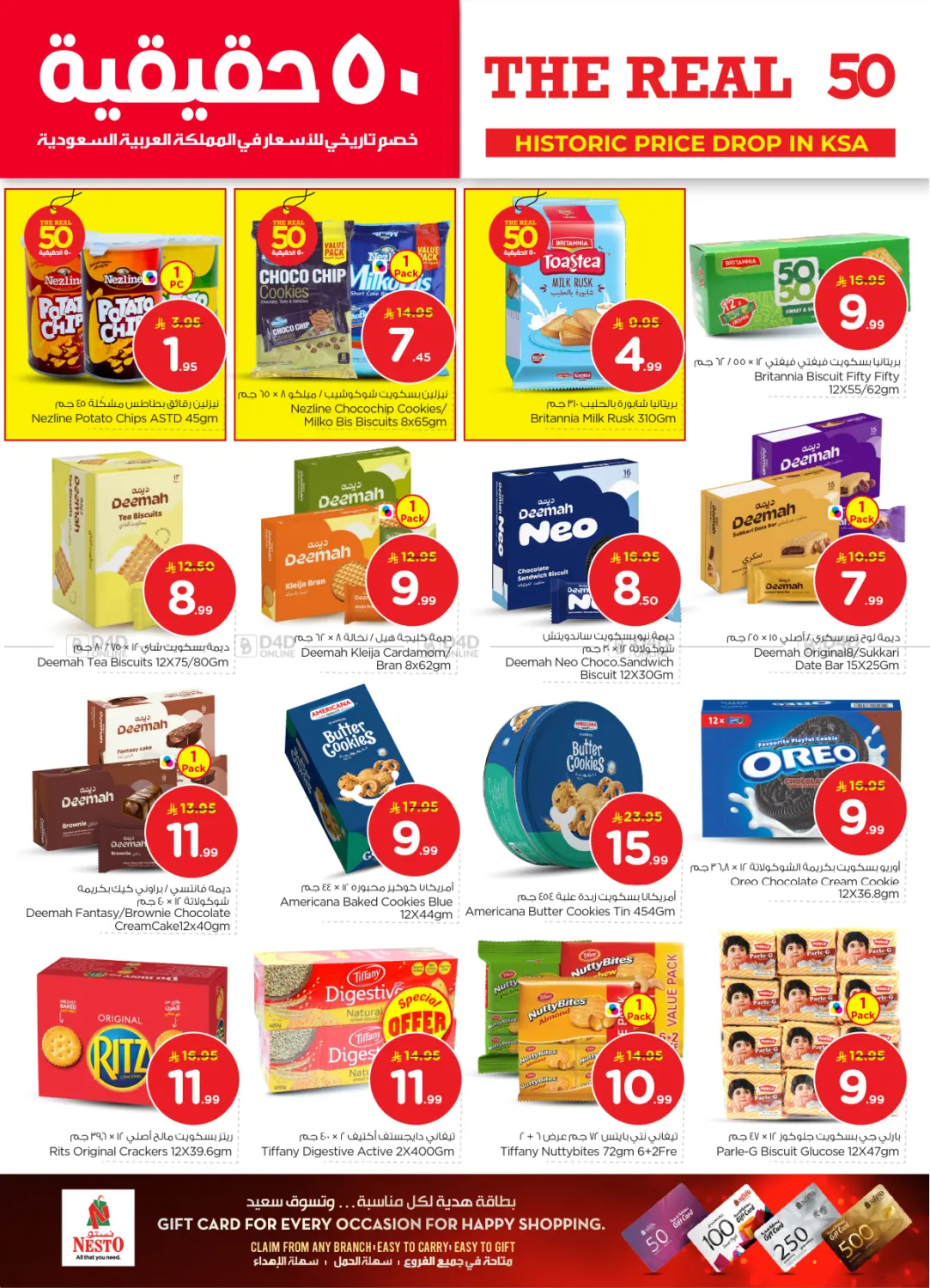 The Real 50 Historic Price Drop In KSA in Al Majmaah