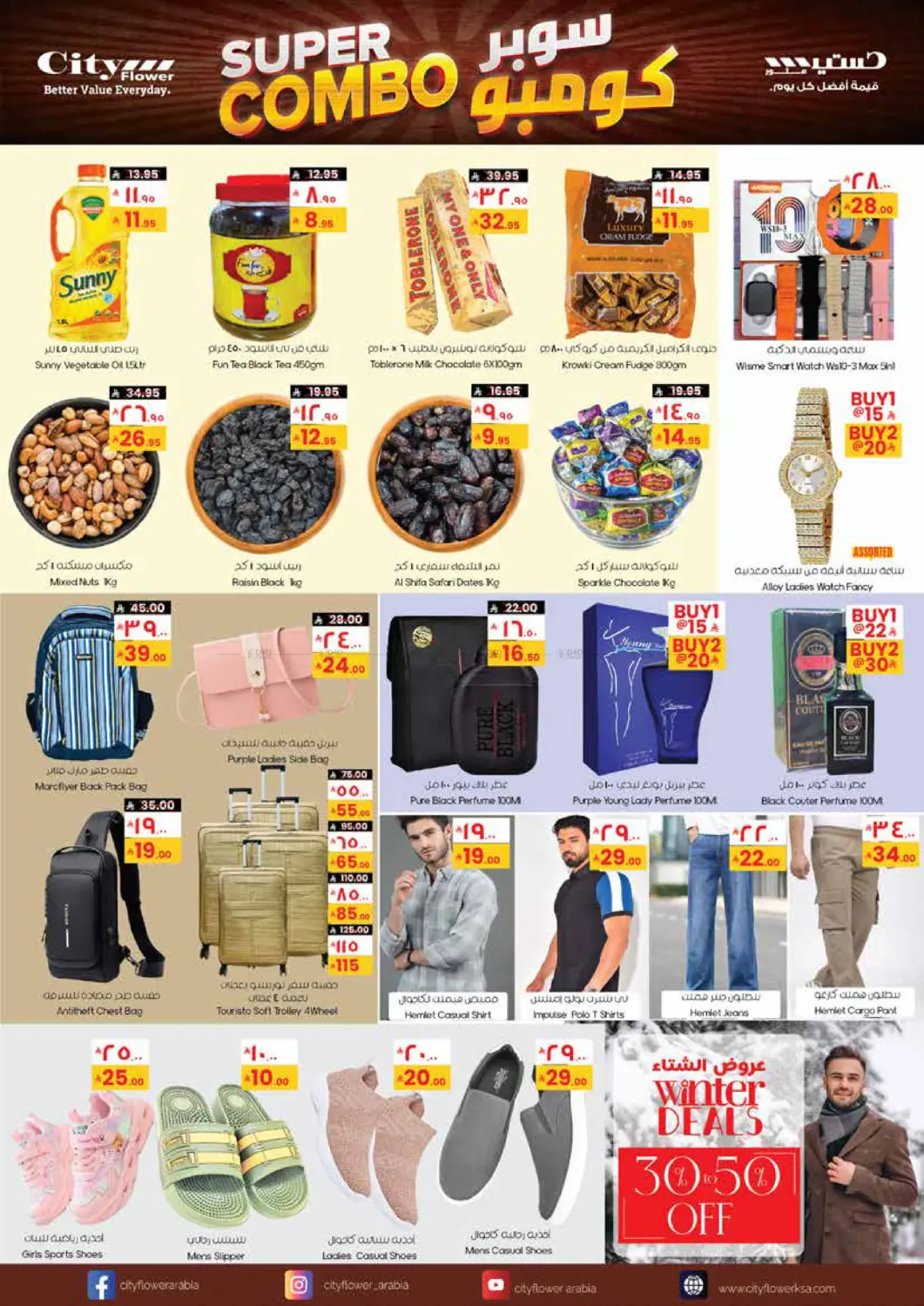 Super Combo in Al Duwadimi