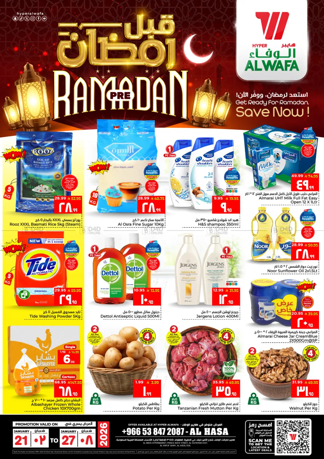Pre Ramadan in Al Hasa