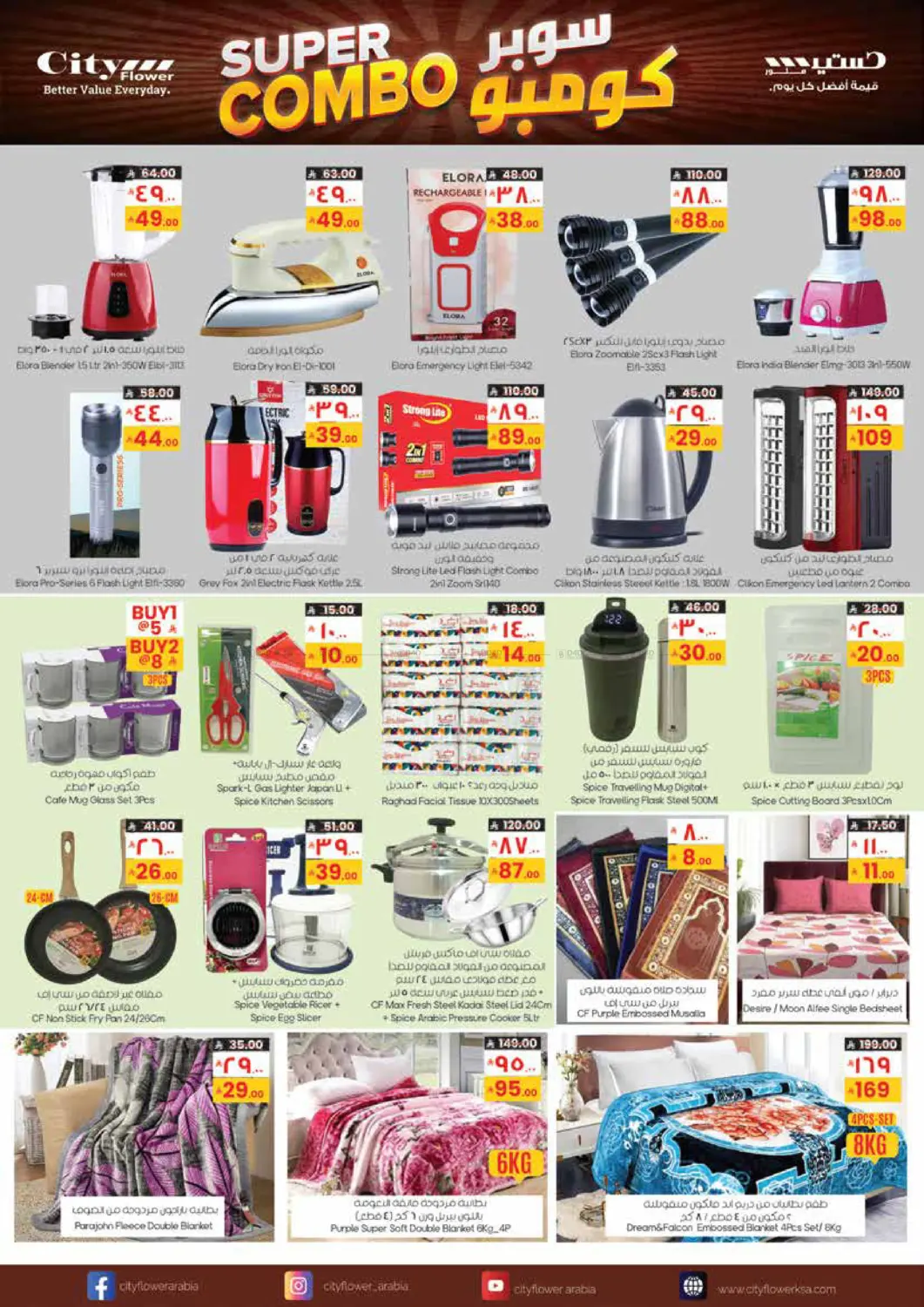 Super Combo in Khafji