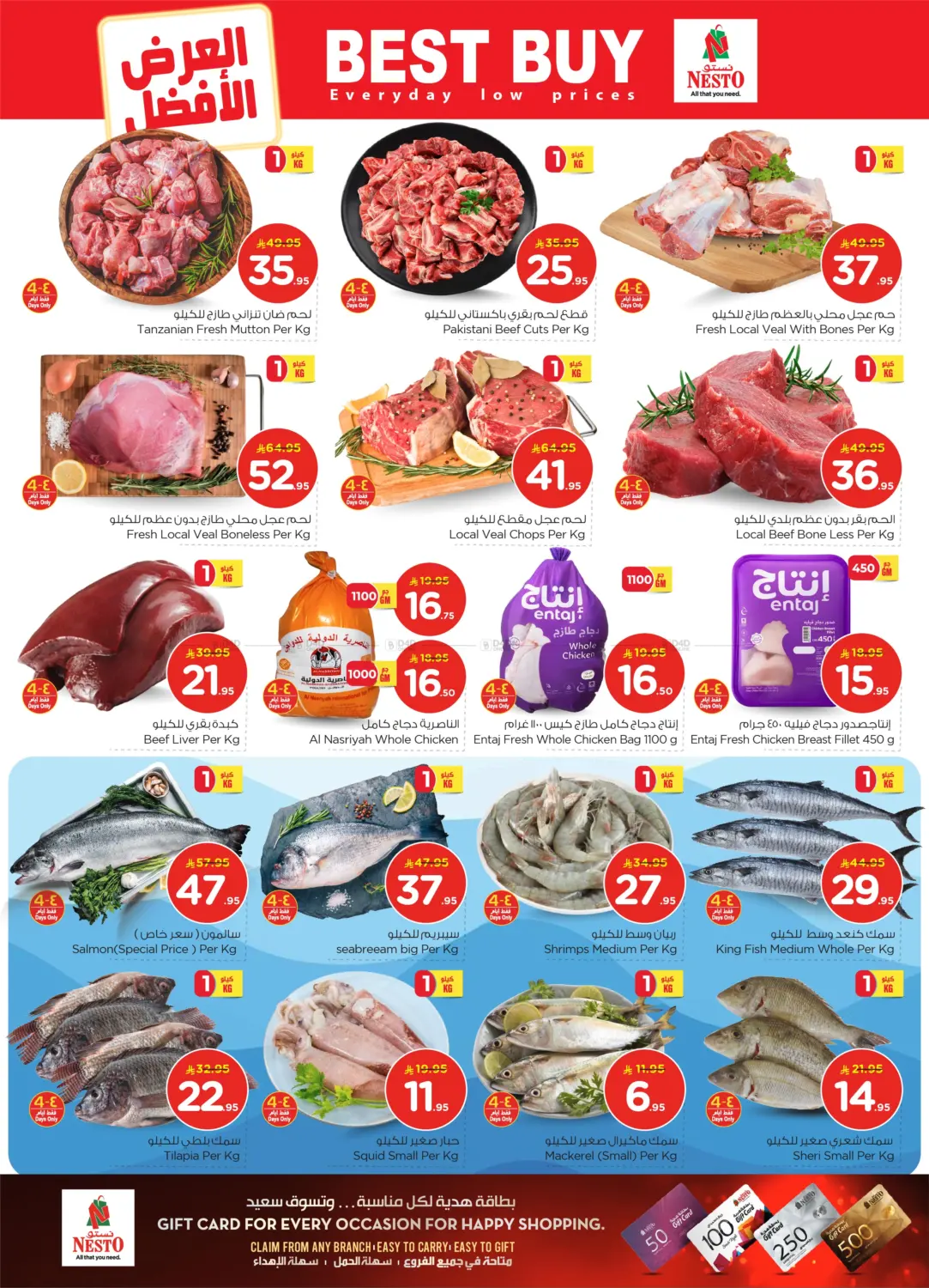 The Real 50 Historic Price Drop In KSA @ Mina in Dammam