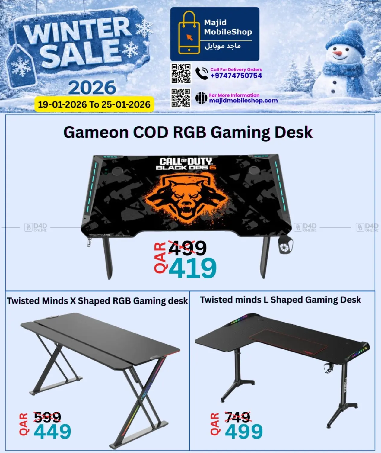 تنزيلات الشتاء in الشحانية