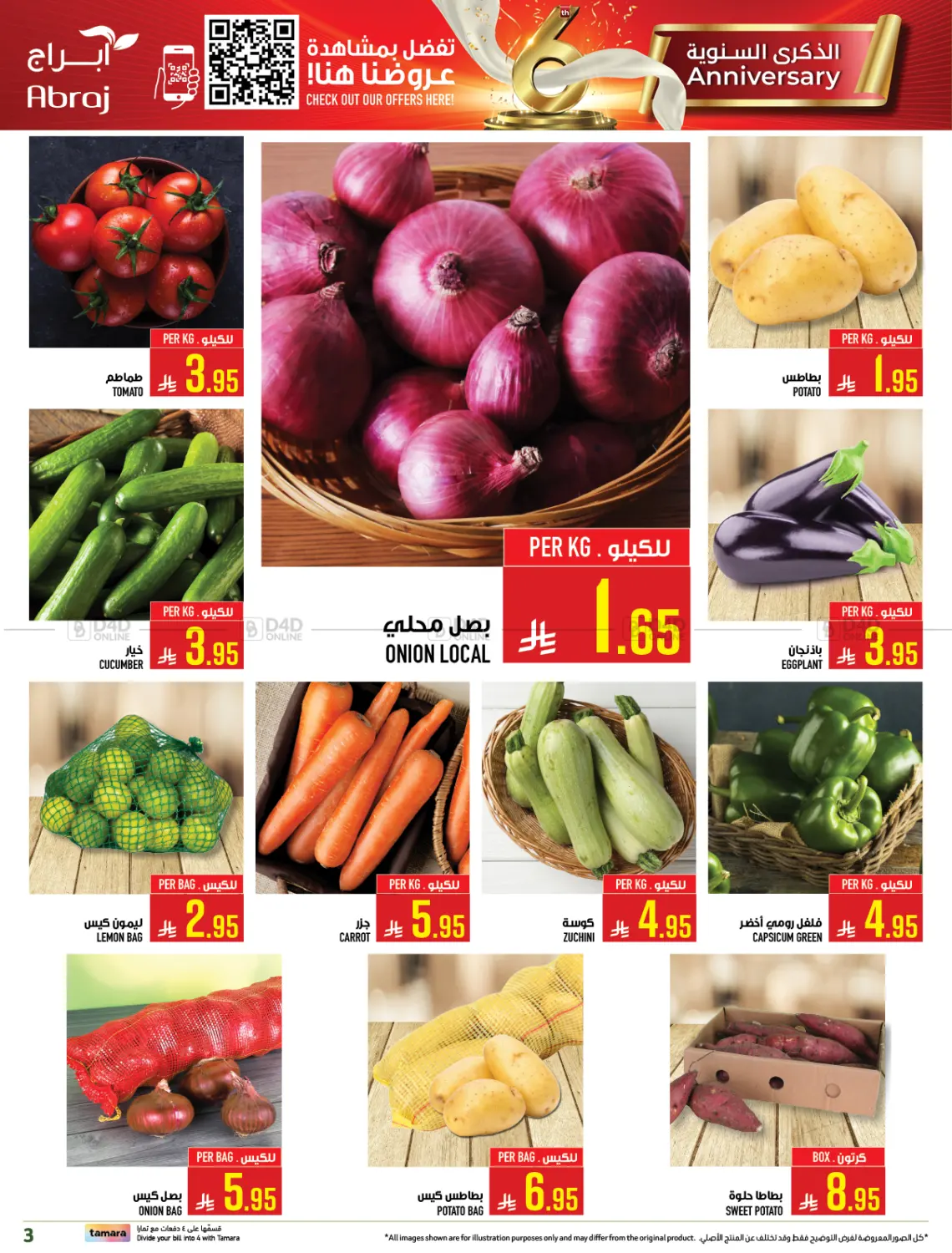 توفير الميجا in مكة المكرمة