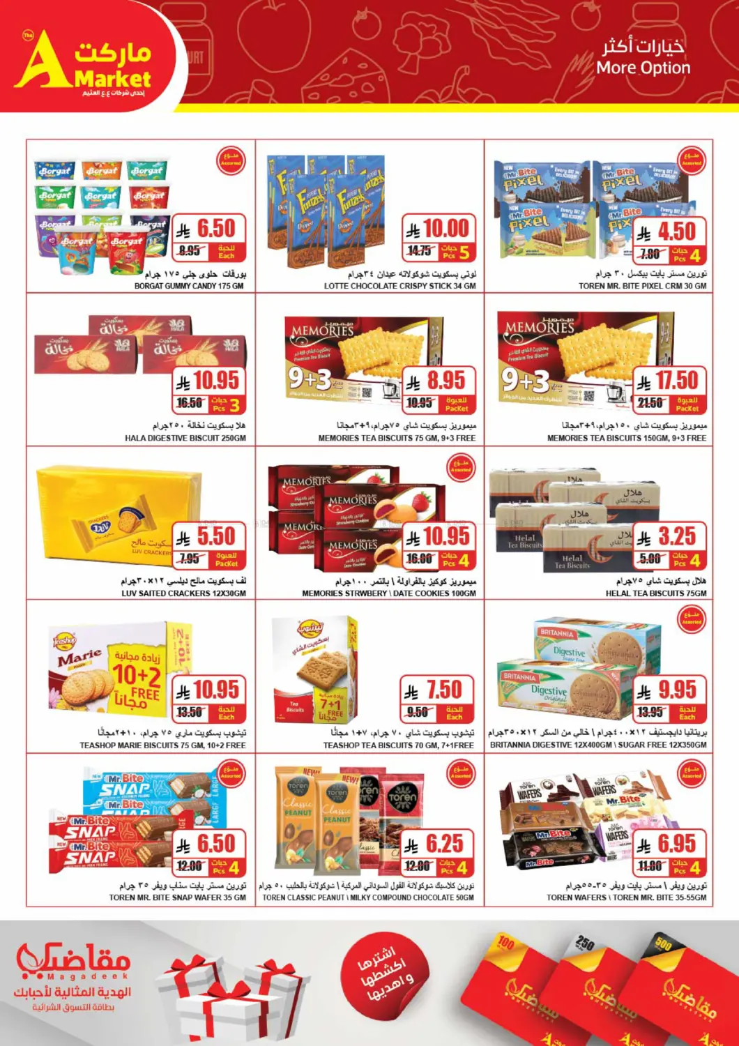 Pre Ramadan Offers in Riyadh