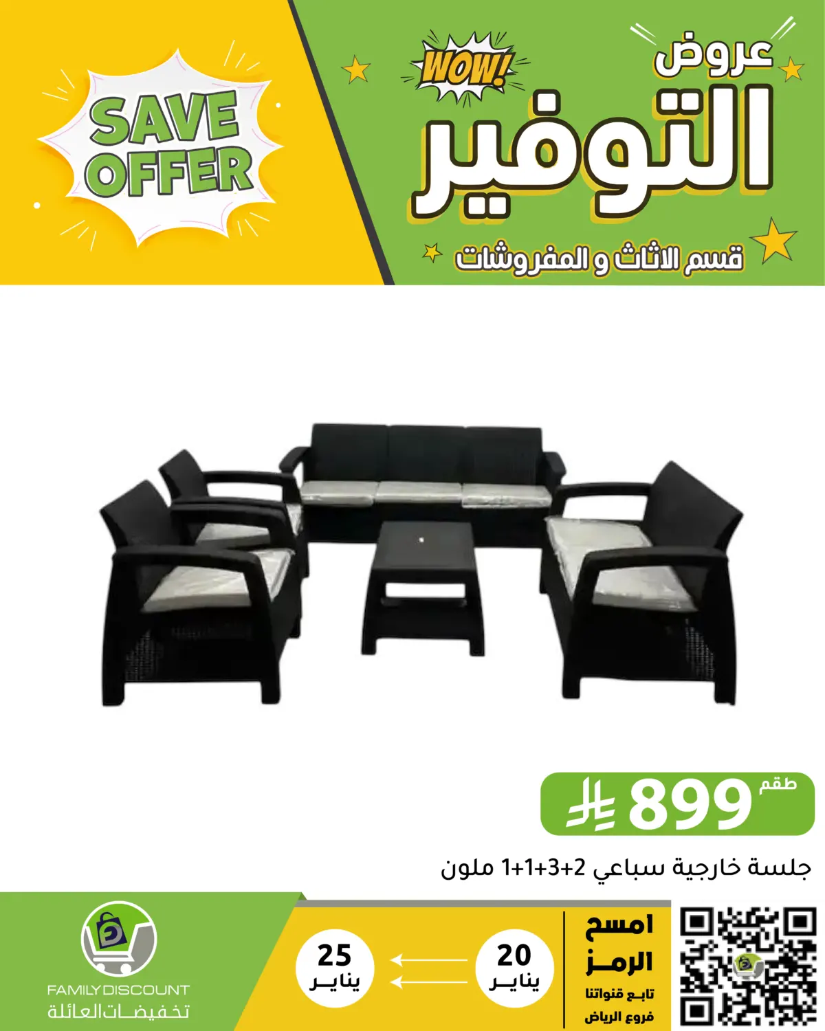 Save Offer in Riyadh