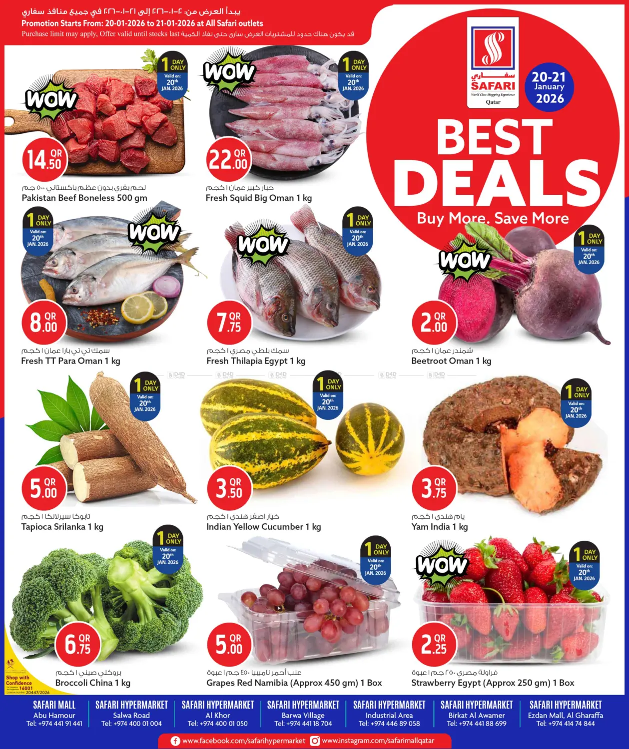 Best Deals in Al Shamal