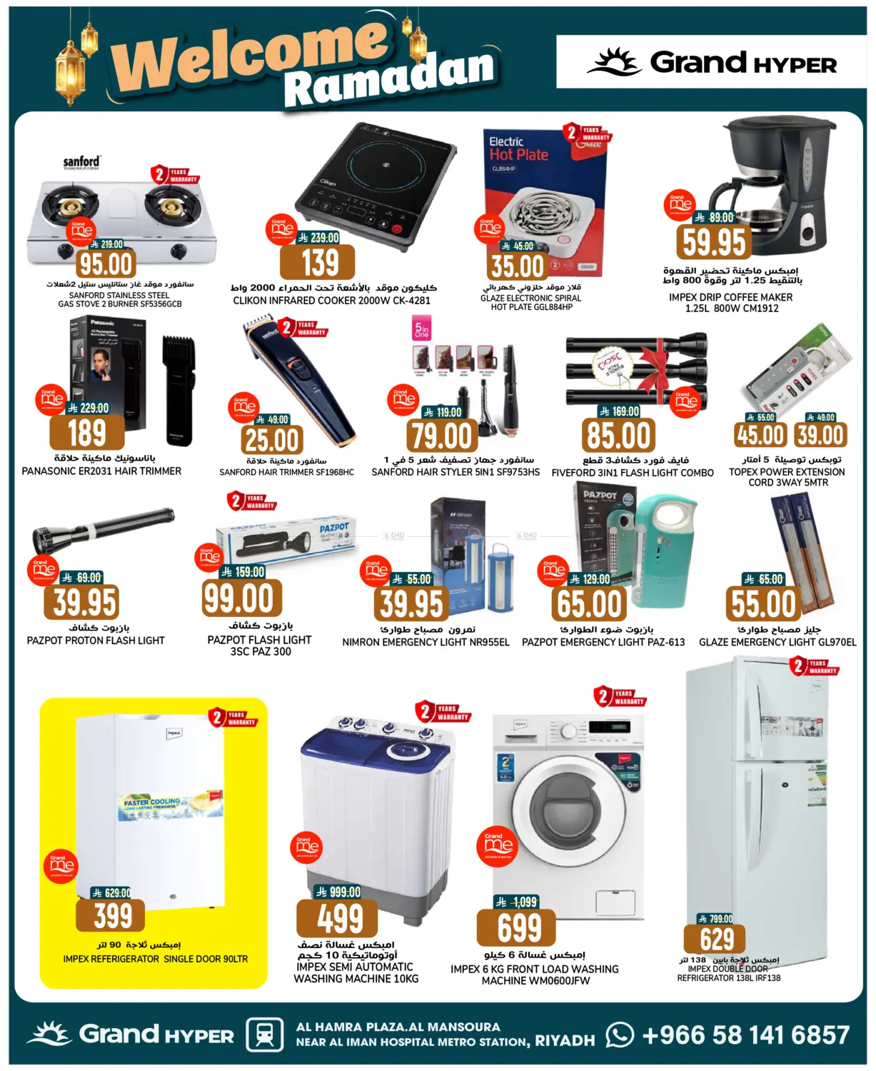 Welcome Ramadan in Riyadh