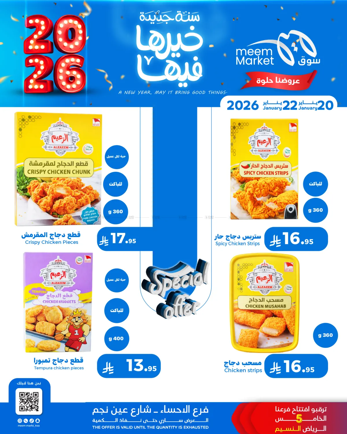 Special Offer in Al Hasa