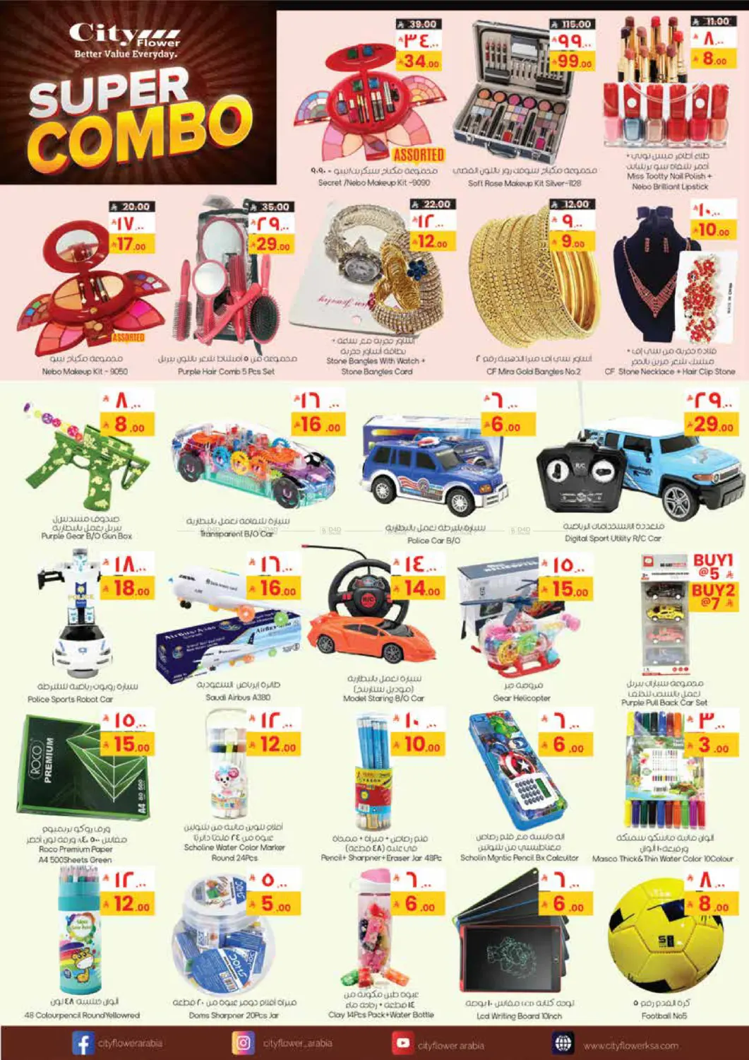 سوبر كومبو in نجران