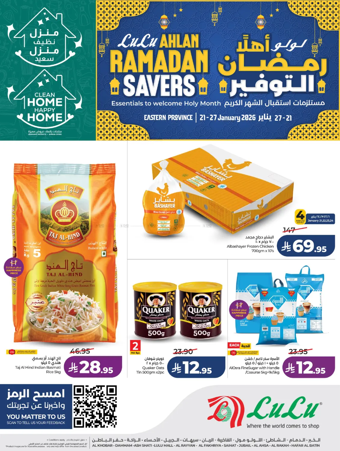 Ahlan Ramadan Savers in Al Khobar