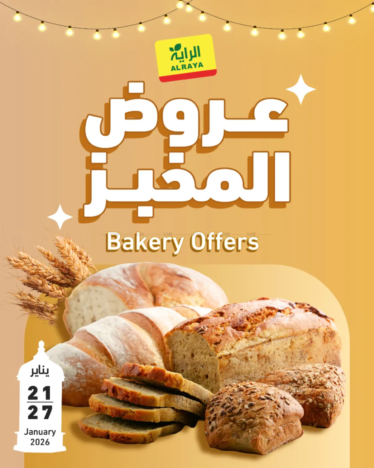 Bakery Offers in Ta'if