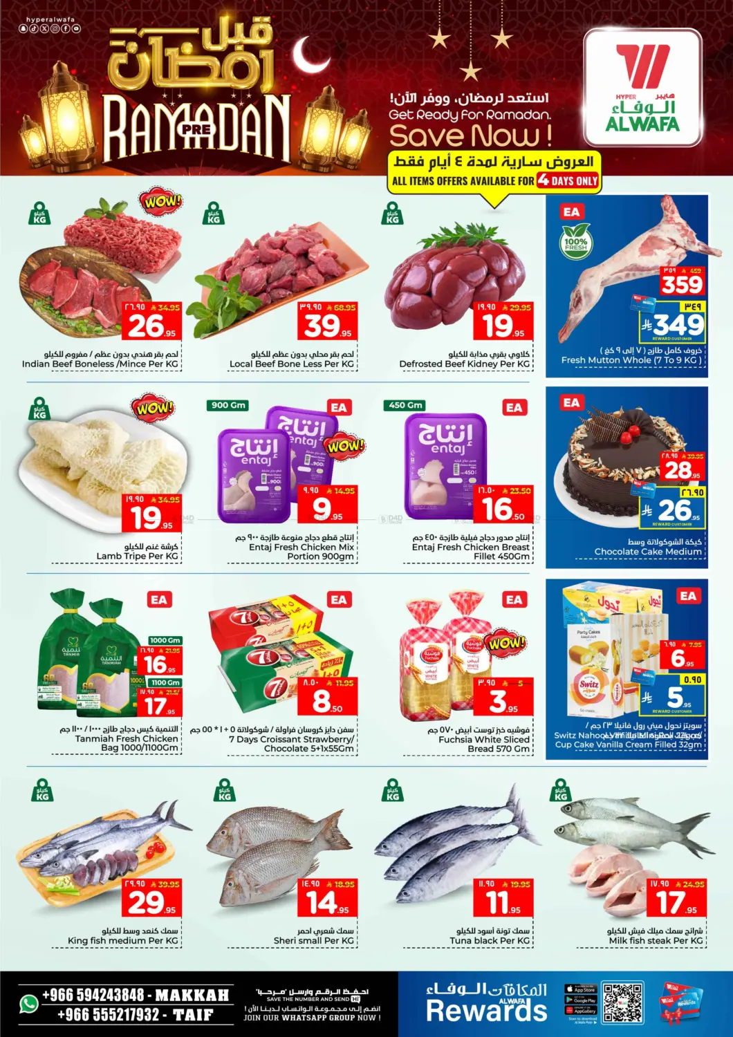 Pre Ramadan in مكة المكرمة