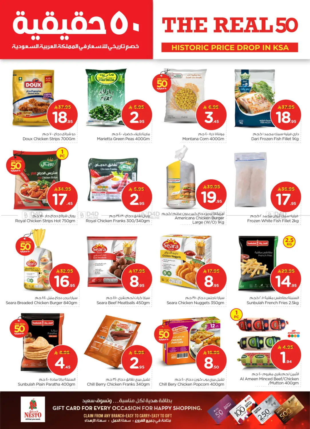 The Real 50 Historic Price Drop In KSA in Al Majmaah