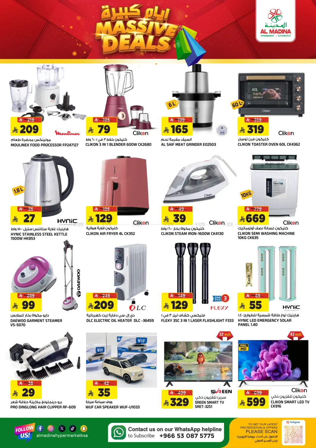 Massive Deals in الرياض