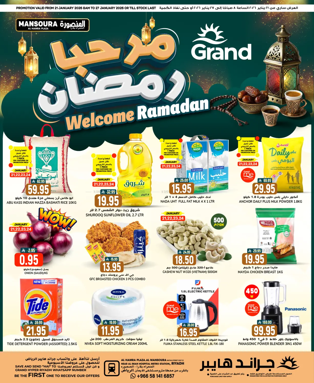Welcome Ramadan in Riyadh