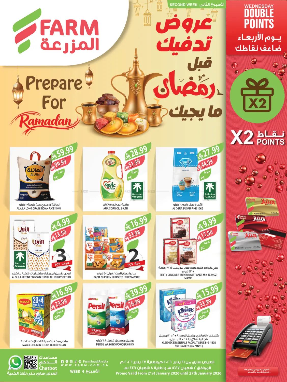 Prepare For Ramadan in Al Khobar