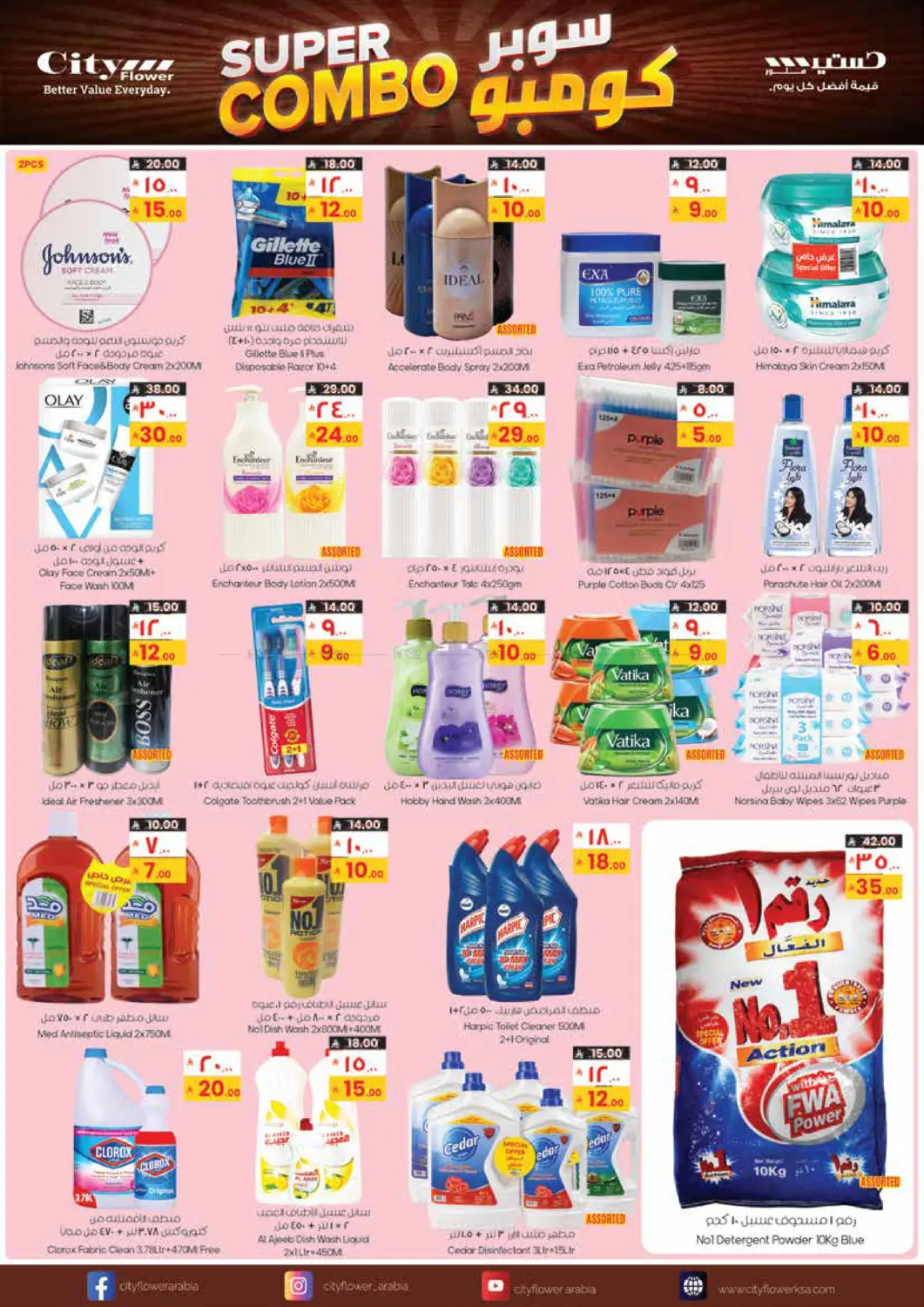 سوبر كومبو in نجران