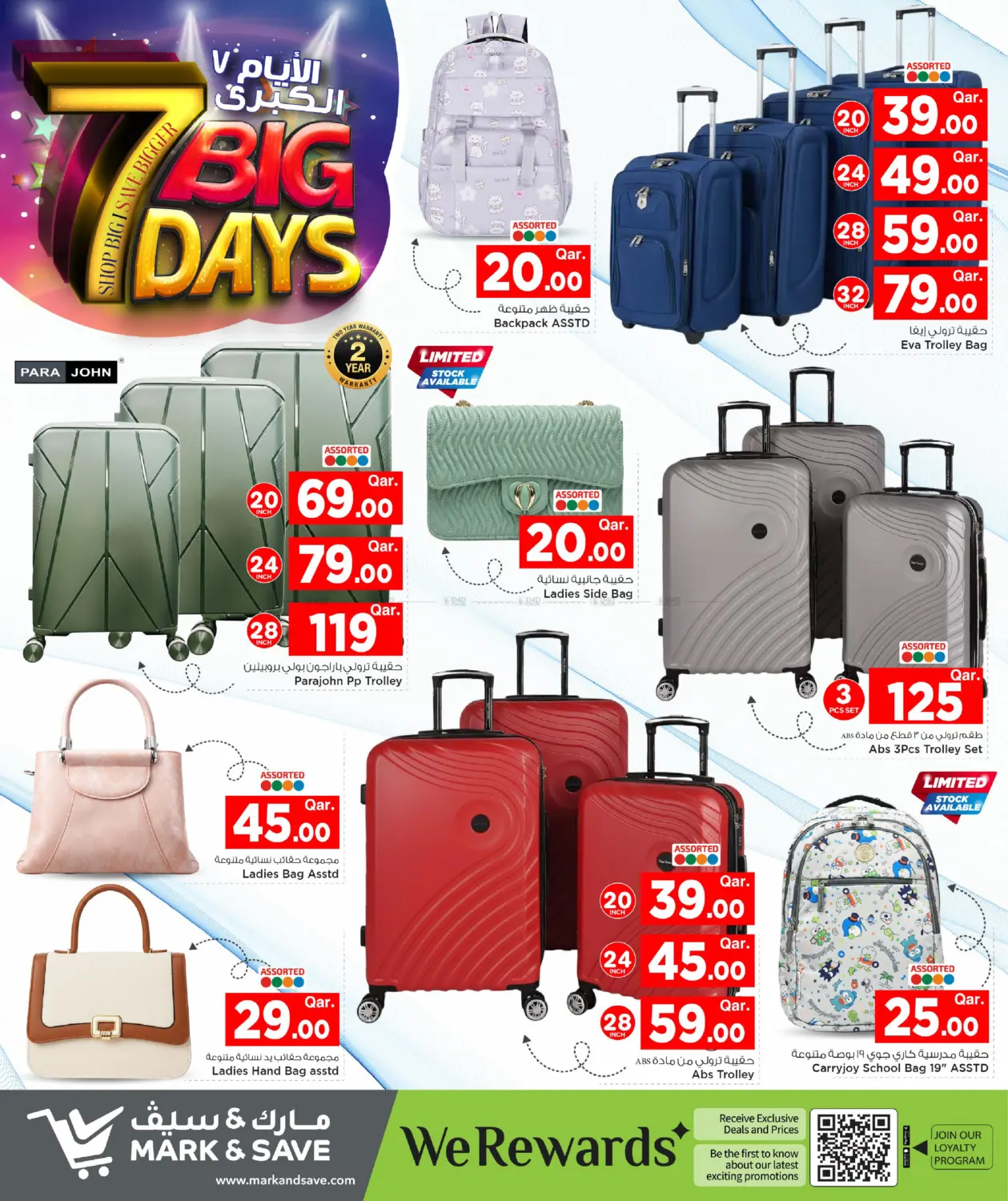 7 Big Days in Al-Shahaniya