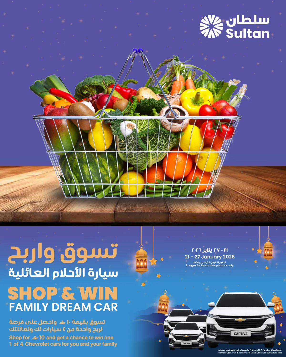 Shop & Win in Sohar