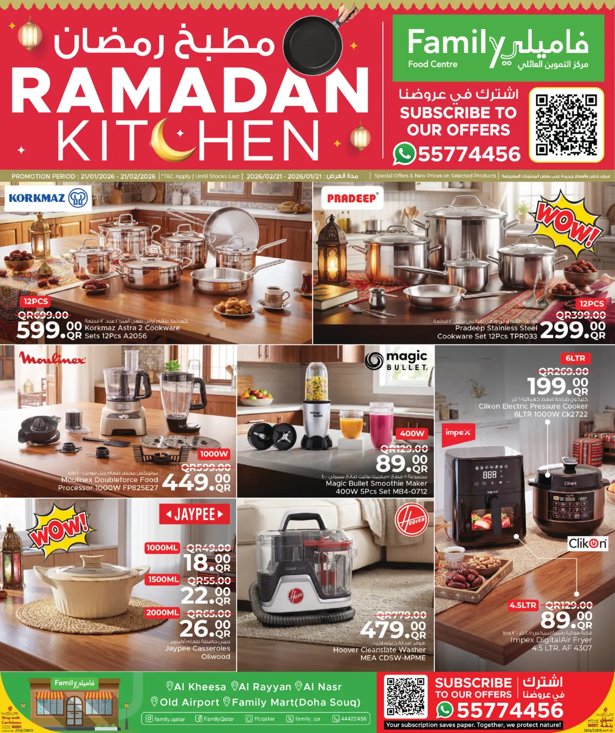 Ramadan Kitchen in Al-Shahaniya