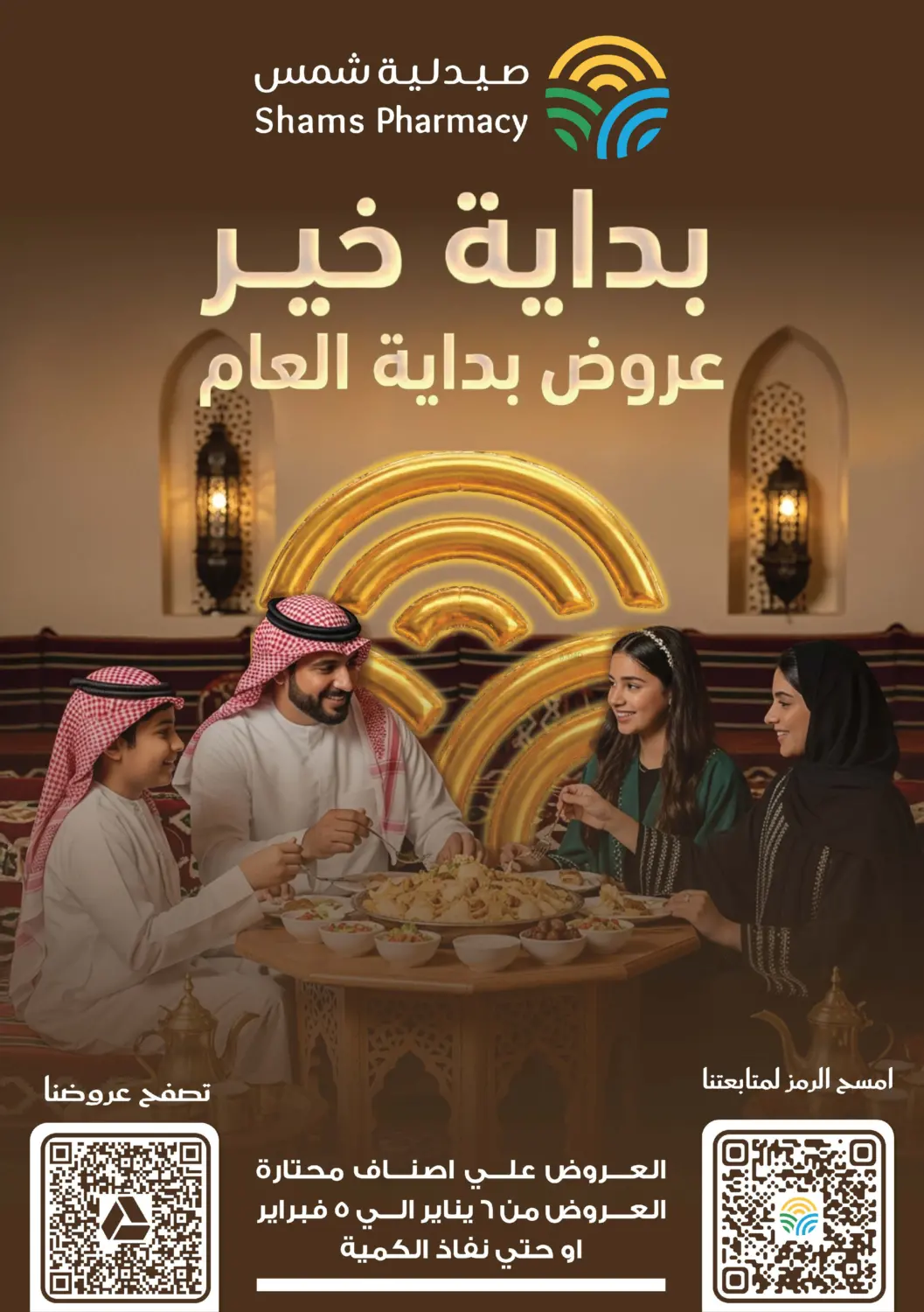 Special Offer in بريدة