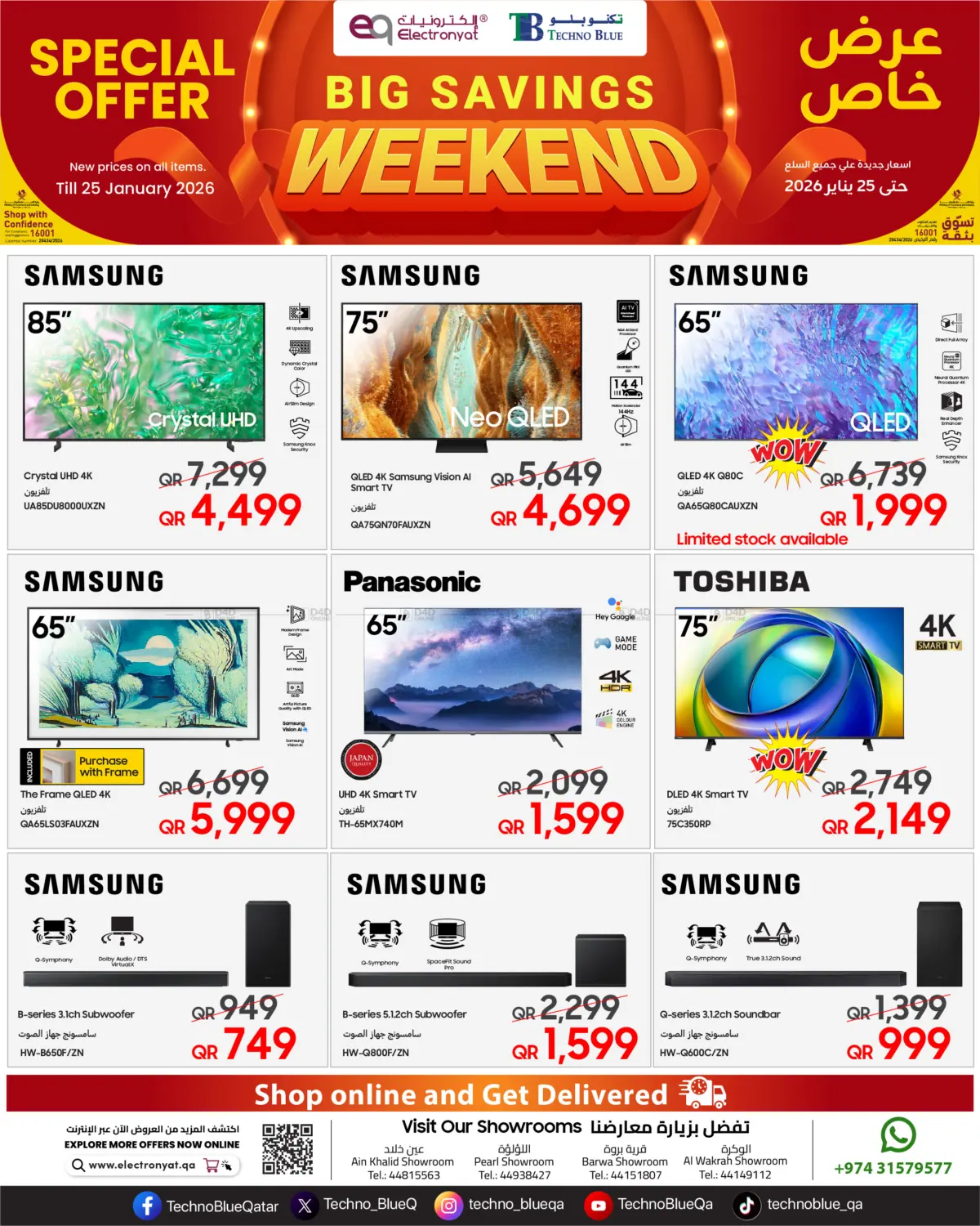 Big Savings Weekend in Al Khor