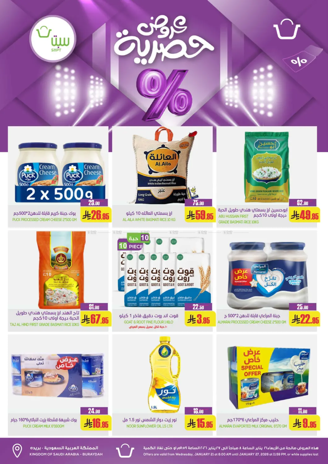 Exclusive Offers in Buraidah