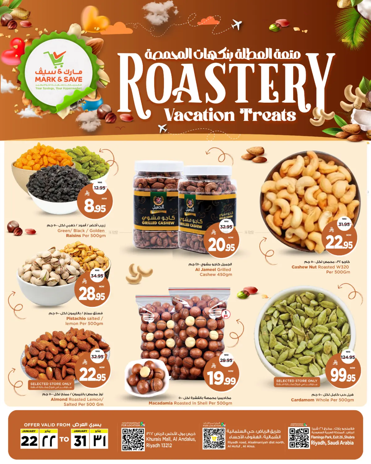 Roastery Vacation Treats in Riyadh